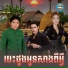 ច ន សម យ