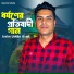 Jasim Uddin Azad