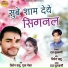 Jiten Sahu, Pooja Mehra