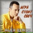 Alex Denim (Ростов-на-Дону)