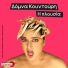 Domna Kountouri