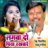 Neha Disoriya, Bablu Rangila