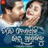 Jyotirmayee, Swayam Padhi