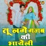 Satvir Gujar