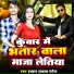 Ujjawal Ujala Patel