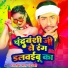 Rajnish Lal Chandravanshi