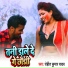 Rohit Kumar Yadav