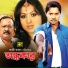Biplob, Samina Chawdhury