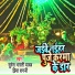 Suresh Bharti Yadav, Priya Ragani