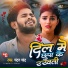 Chandan Chand