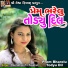 Dasrathsinh Chauhan