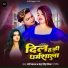 Jp Kanchan, Neha Singh Nistha