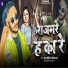 Raj Premi, Samiksha Sharma