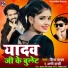 SHIVA YADAV, Appi Prathi