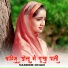 Vaseem khan, Muskan Singer Mewati