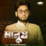 Nabab Hossain