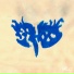 SIQMENT.HIDDEN