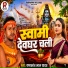 Ramakant Lal Yadav