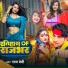 Raj Premi