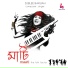 Zublee Baruah