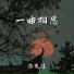 洛先生