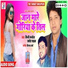 Mini Manoj feat. Pramod Pathak