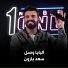 سعد بارون