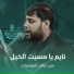 سيد فاقد الموسوي
