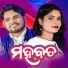 Jashobanta Sagar, Sashmita Mishra