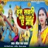 Seema Raj Yadav
