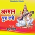 Sujay SIngh