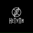 НеТуПи