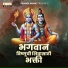 Suraj Sirsat