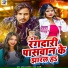 Aman Anmol feat. Radha Bharti