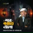 Ikhtiar Hossain Rifat