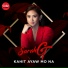 Sarah Geronimo