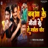 Bideshi Lal Yadav, Tiger Sujeet