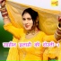 Asmeena