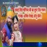 Anil Devda, Sonu Kanwar