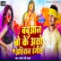 Manjesh Premi Yadav