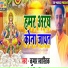 Kumar Swastik