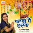 Komal Pathak