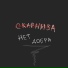 Пензенский