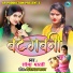 Shobha Bharti