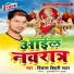 Vikash Bihari Star
