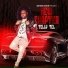 Telly Tel feat. Lil Moo Moo