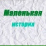 С.Л.Е.Д