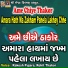 Rakesh Pujara, Rohit Thakor