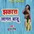 Kundan Singh