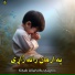 Kitab Allah Mustaghni